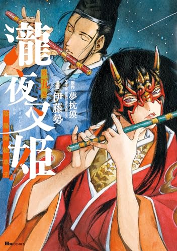 Amazon.co.jp: 伊藤 勢: 本、バイオグラフィー、最新アップデート